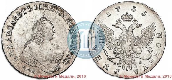Picture 1 rouble 1755 year ММД-МБ 