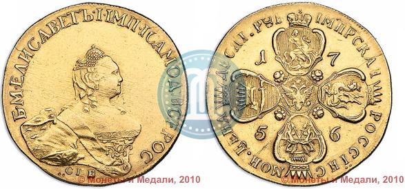 Picture 10 roubles 1756 year СПБ 