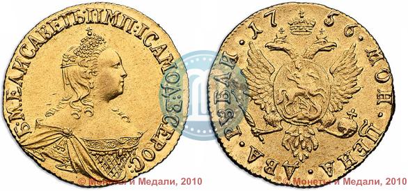 Фото 2 рубля 1756 года  