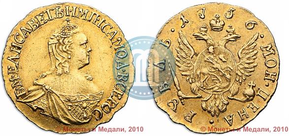 Picture 1 rouble 1756 year  