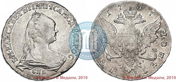 Picture 1 rouble 1757 year СПБ-ЯI "Portrait by J. Dassier"