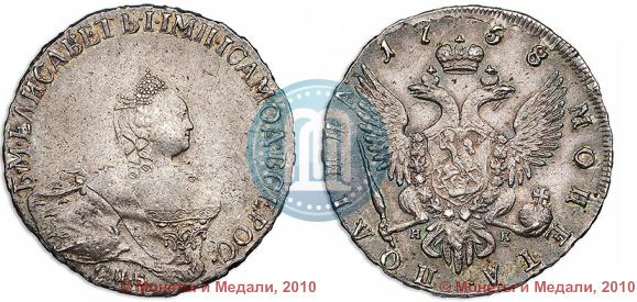 Picture Poltina 1758 year СПБ-НК 