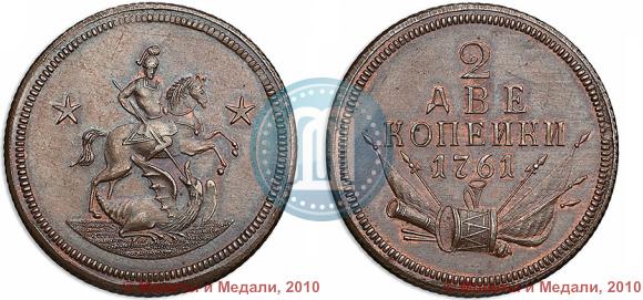 Picture 2 kopecks 1761 year  "Pattern"
