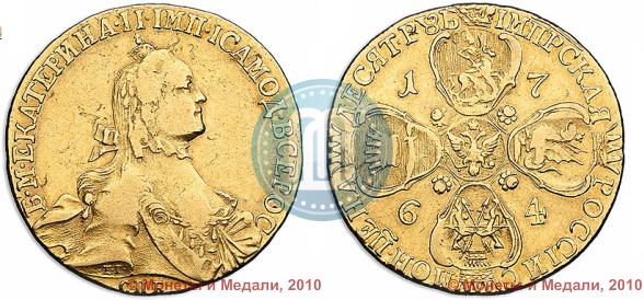 Picture 10 roubles 1764 year СПБ 