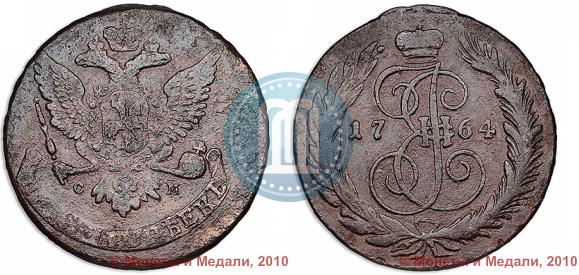 Фото 5 копеек 1764 года СМ 