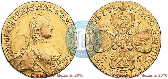 Picture 5 roubles 1765 year СПБ 