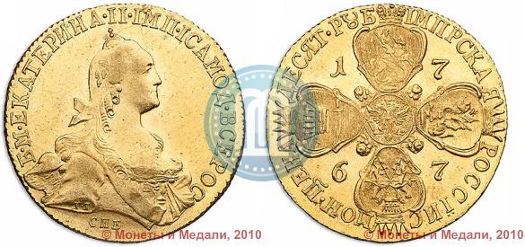 Picture 10 roubles 1767 year СПБ 