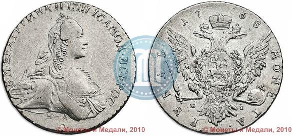 Фото 1 рубль 1768 года ММД-EI 