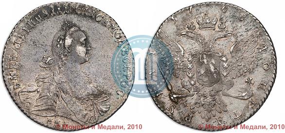 Фото 1 рубль 1768 года ММД-EI 