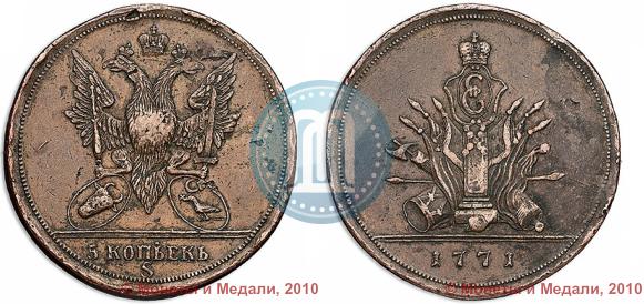 Фото 5 копеек 1771 года S "Пробные"