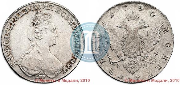 Picture 1 rouble 1780 year СПБ-ИЗ 