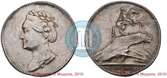Picture Token Coin 1782 year  "Monument to Peter the Great in Saint-Petersburg"