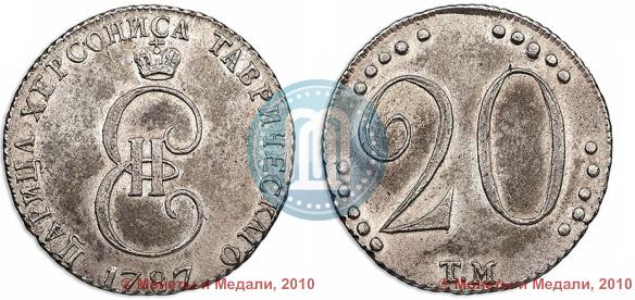 Фото 20 копеек 1787 года ТМ 