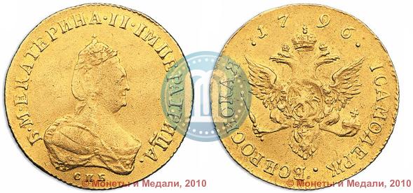 Фото 1 червонец 1796 года СПБ-Т.I. 