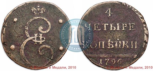 Picture 4 kopecks 1796 year  