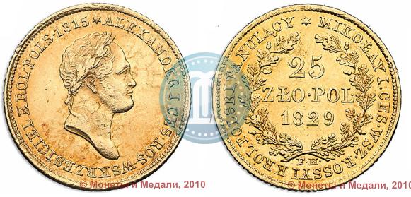 Фото 25 злотых 1829 года FH 