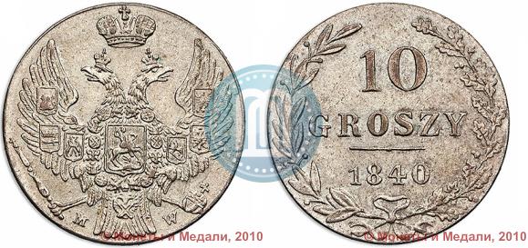Picture 10 groszy 1840 year MW 