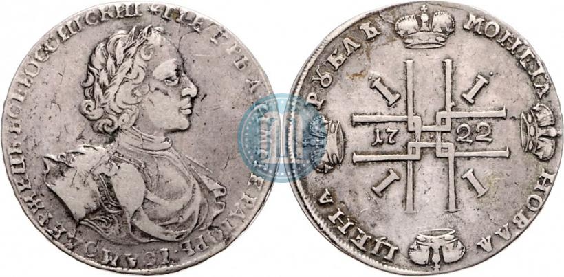 Фото 1 рубль 1722 года  