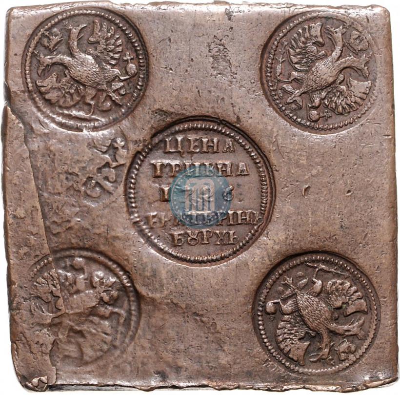 Picture Grivna 1726 year ЕКАТЕРIНЬБУРХЬ "Copper plate"