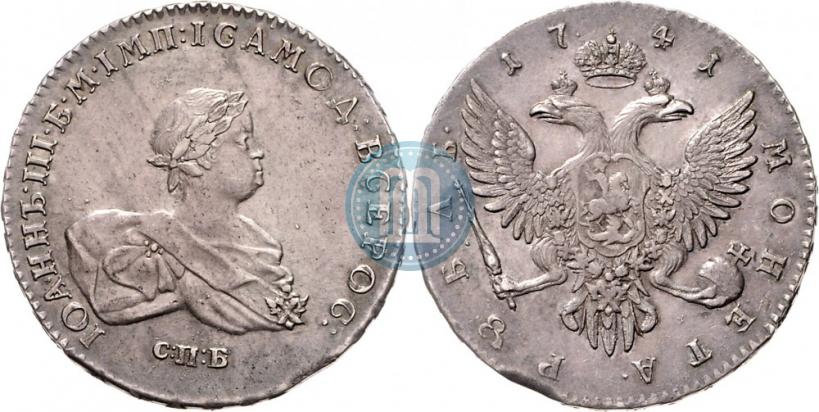 Picture 1 rouble 1741 year СПБ 