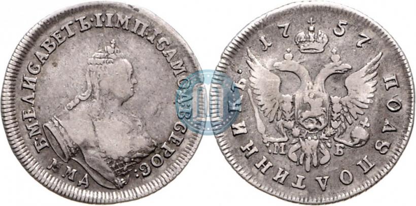 Фото Полуполтинник 1757 года ММД-МБ 