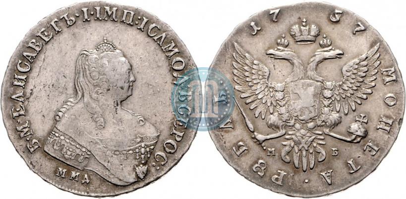Фото 1 рубль 1757 года ММД-МБ 