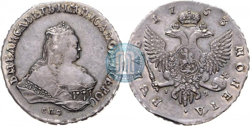 Picture 1 rouble 1753 year СПБ-IМ 