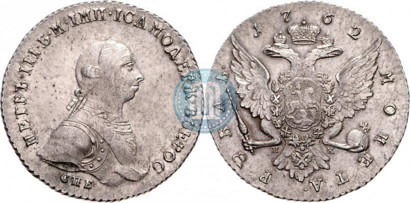 Picture 1 rouble 1762 year СПБ-НК 