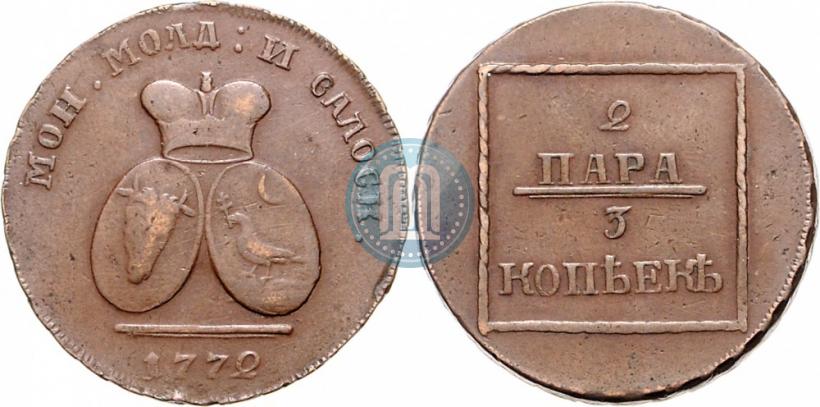 Фото 2 пара - 3 копейки 1772 года  