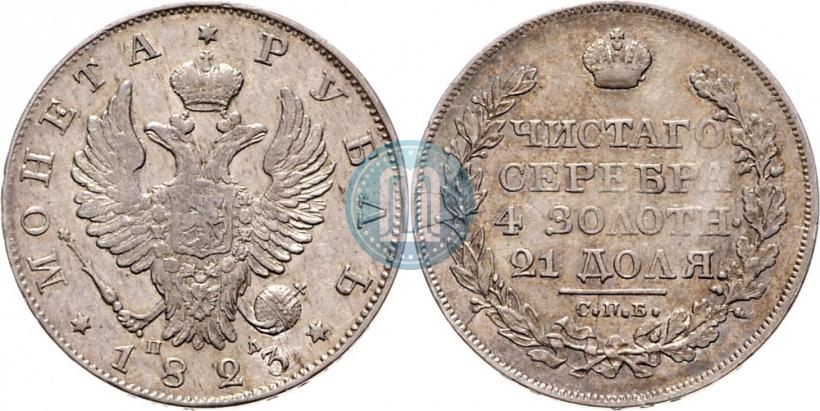 Picture 1 rouble 1823 year СПБ-ПД 