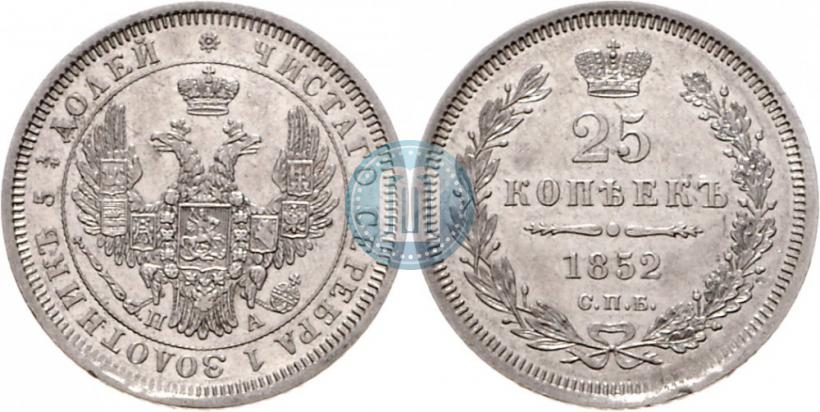 Фото 25 копеек 1852 года СПБ-ПА 