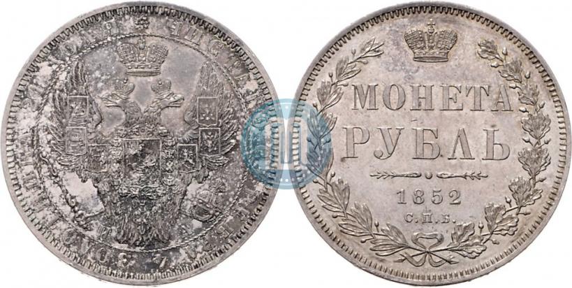 Фото 1 рубль 1852 года СПБ-ПА 