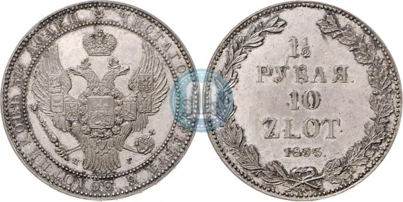 Picture 1,5 roubles - 10 złotych 1833 year НГ 