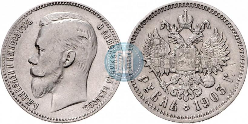 Picture 1 rouble 1903 year (АР) 