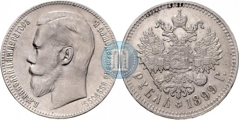 Picture 1 rouble 1899 year (**) 