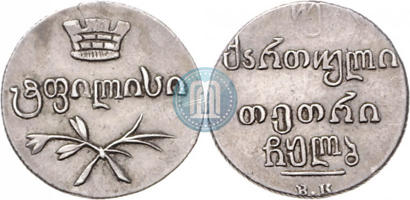 Picture Doble abaz 1832 year ВК 