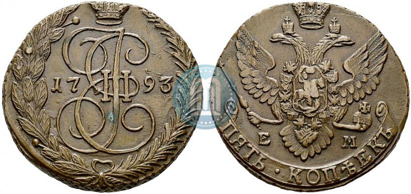 Фото 5 копеек 1793 года ЕМ 