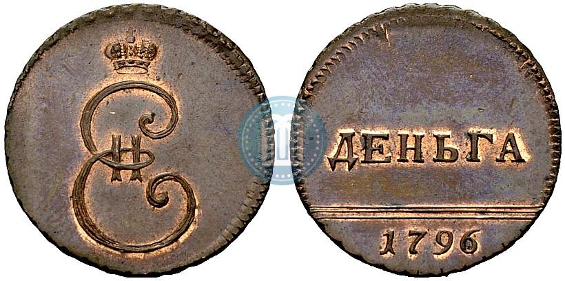 Фото Деньга 1796 года  