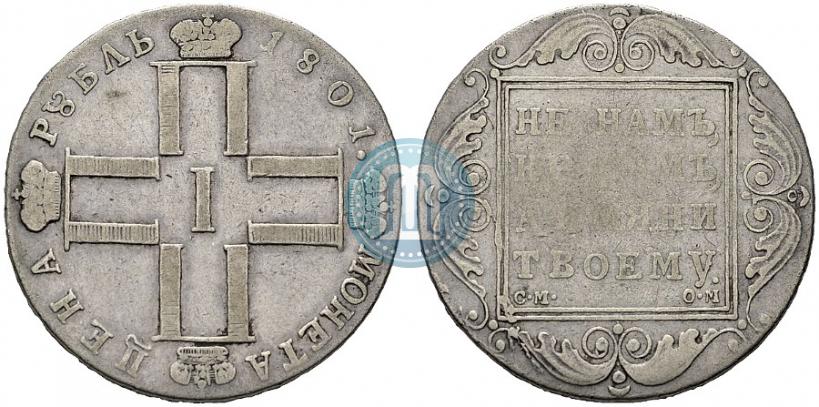 Picture 1 rouble 1801 year СМ-ОМ 