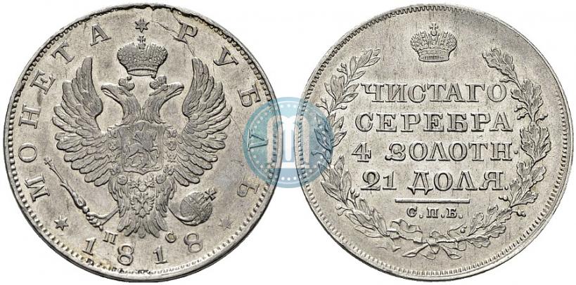 Picture 1 rouble 1818 year СПБ-ПС 