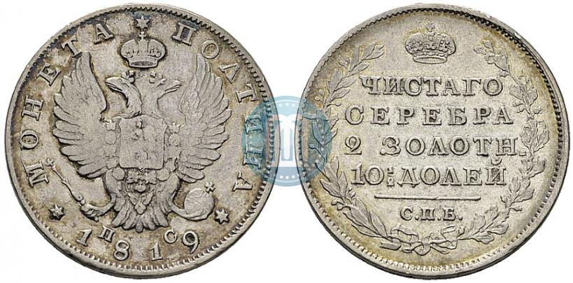 Фото Полтина 1819 года СПБ-ПС 