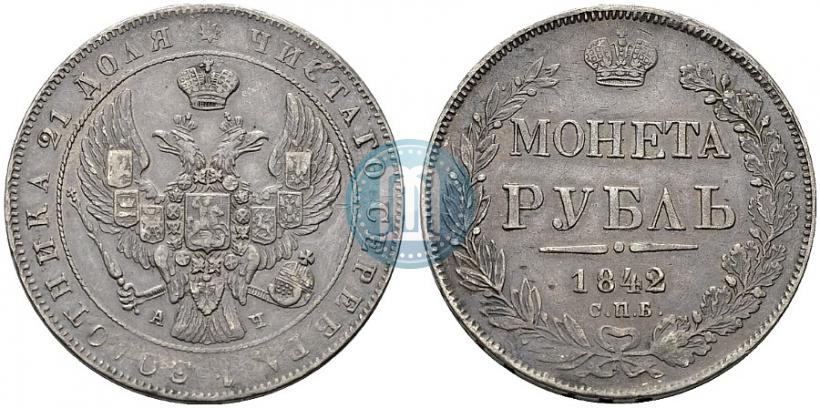 Фото 1 рубль 1842 года СПБ-АЧ 