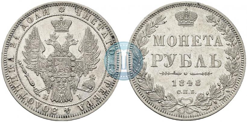 Picture 1 rouble 1848 year СПБ-HI 