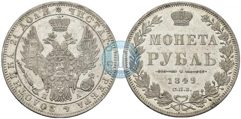 Picture 1 rouble 1849 year СПБ-ПА 