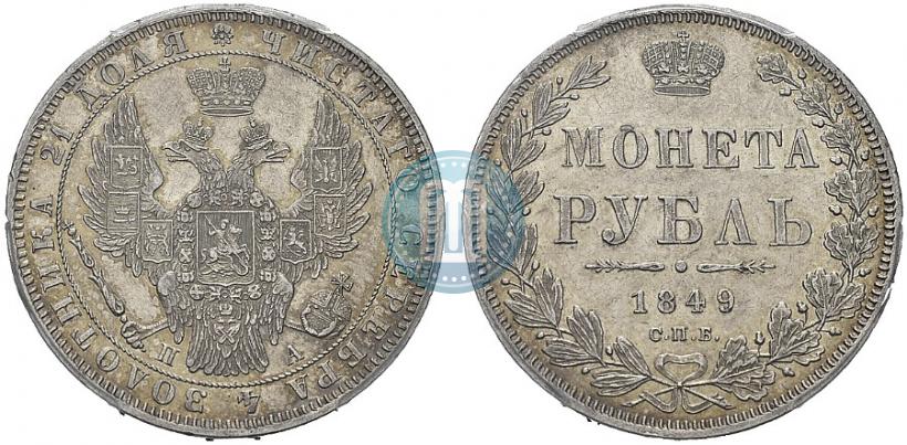 Picture 1 rouble 1849 year СПБ-ПА 