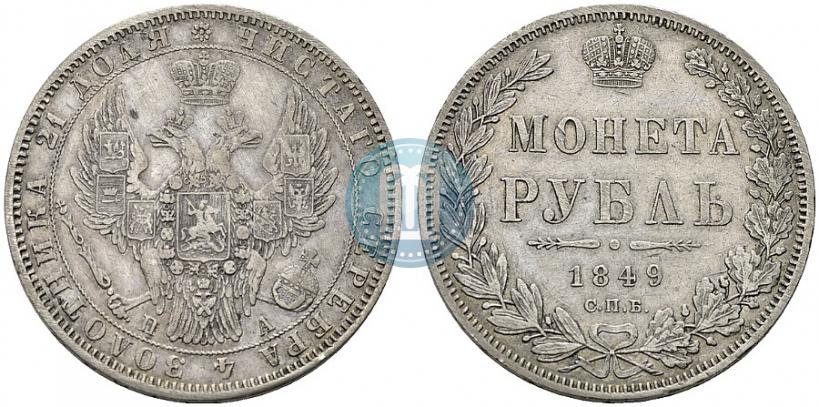 Picture 1 rouble 1849 year СПБ-ПА 