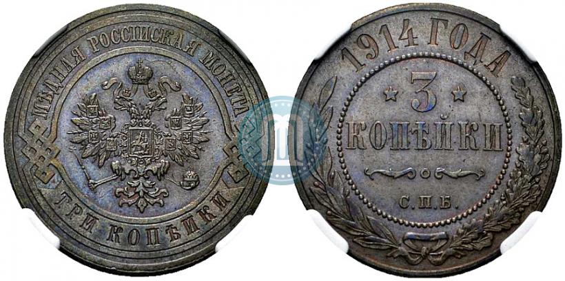 Фото 3 копейки 1914 года СПБ 