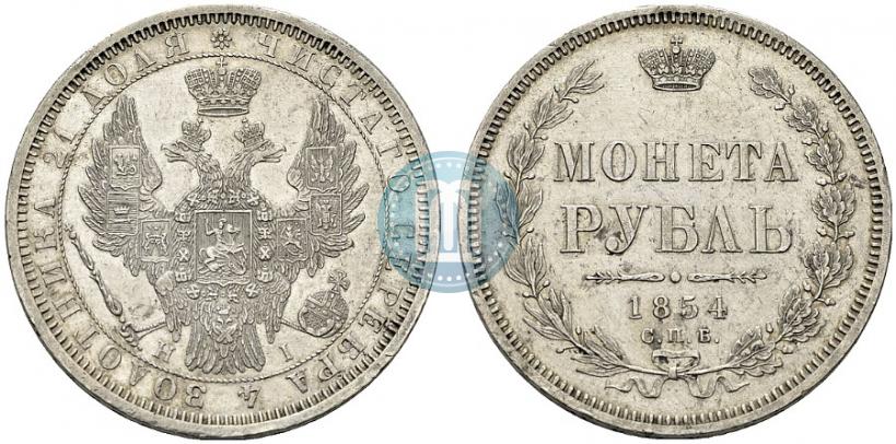 Фото 1 рубль 1854 года СПБ-HI 
