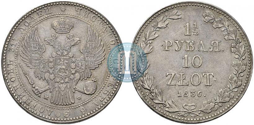 Picture 1,5 roubles - 10 złotych 1836 year MW 