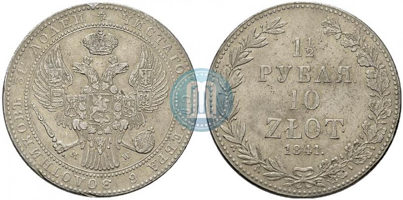 Picture 1,5 roubles - 10 złotych 1841 year MW 